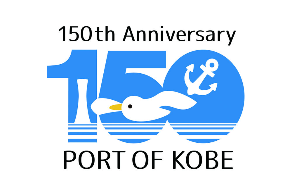 【若い力90号】神戸港開港150年事業、Kobe Love Port ・みなとまつり