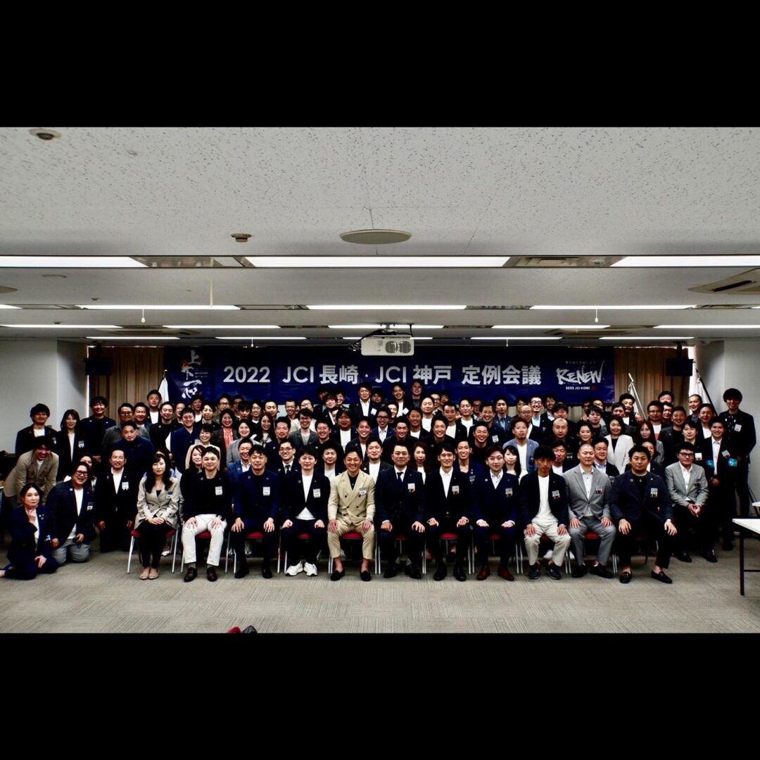 JCI長崎・JCI神戸定例会議が開催されました
