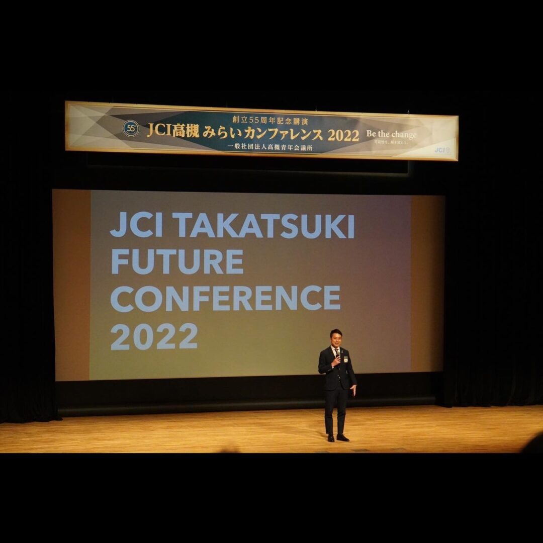 JCI TAKATSUKI FUTURE CONFERENCE 2022