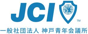 JCI 公益財団法人 日本青年会議所
