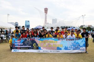 異文化交流事業 C.C.C.in KOBが開催されました。