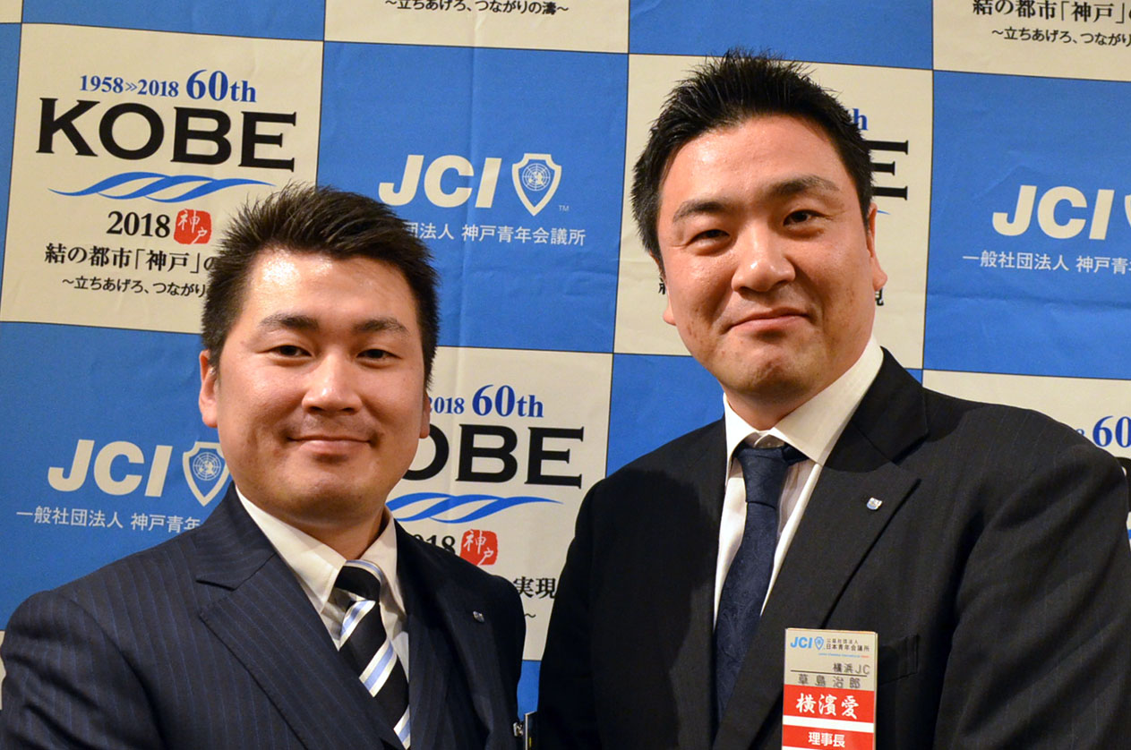横浜JC・神戸JC定例会議がおこなわれました。