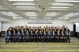 兵庫ブロックＬＯＭ役員懇談会が開催されました