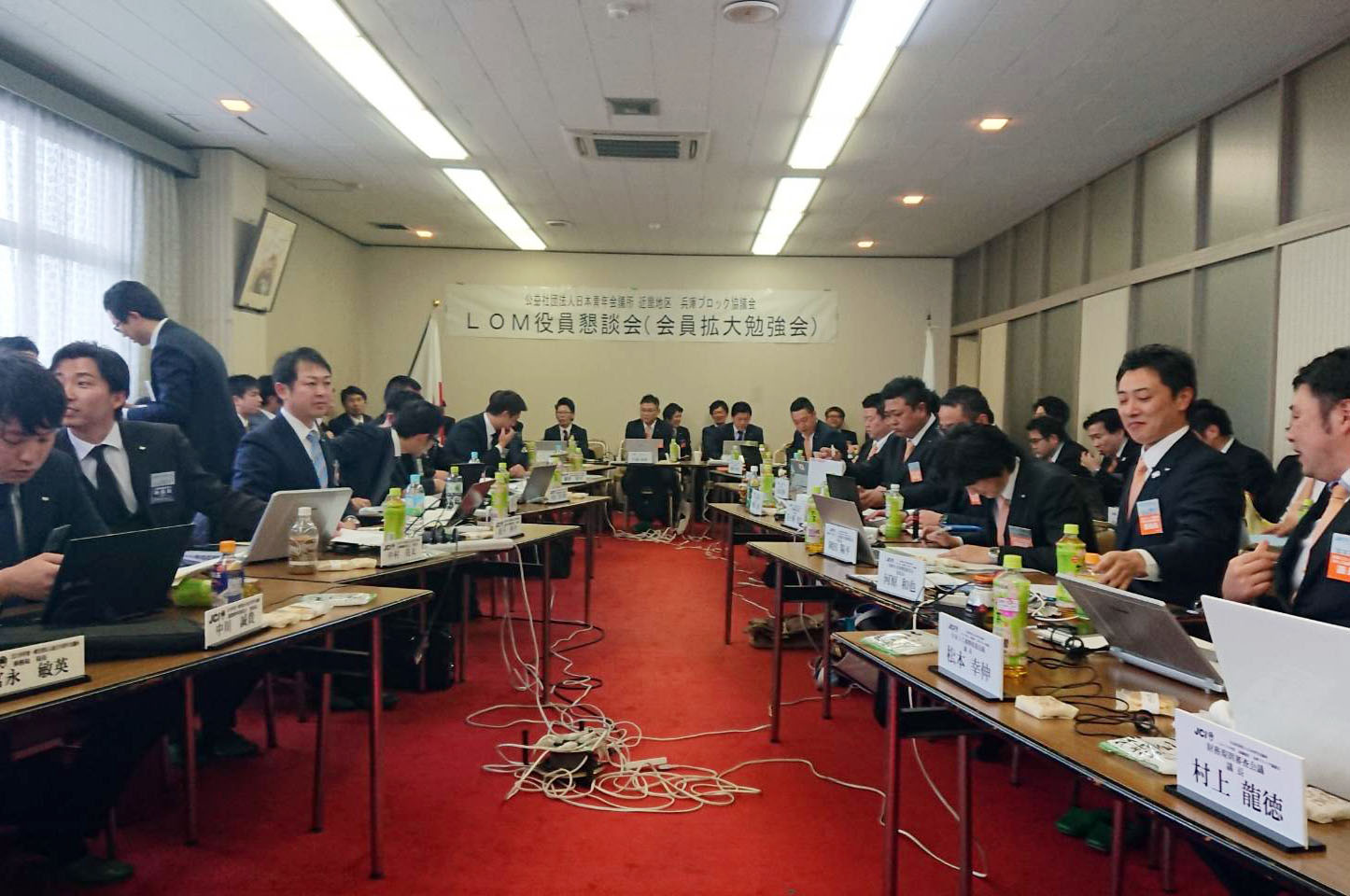 LOM役員懇談会開催