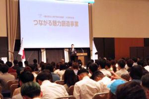 つながる魅力想像事業【企業セミナー】開催