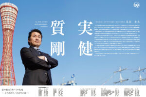 ALL KOBE JAYCEES 60TH デジタルブックを公開しました