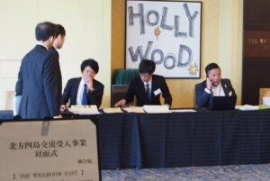 「北方四島交流事業」