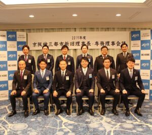 「京阪神三都市新旧理事長・専務理事会議」