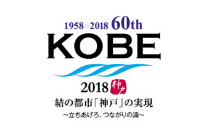2018年、本当にお世話になりました。