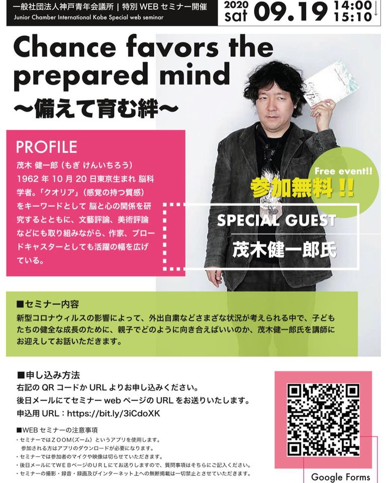 年9月19日 土 公開例会を開催いたします 一般社団法人神戸青年会議所