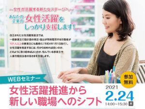 公開セミナーのお知らせ
