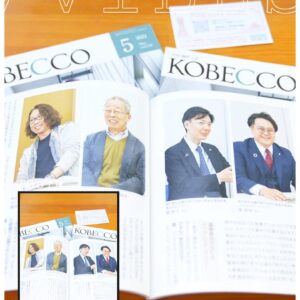 神戸っ子(KOBECCO)5月号に掲載されました。