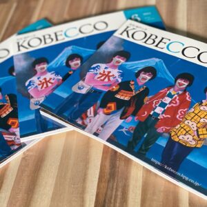 神戸っ子(KOBECCO)6月号に掲載されました。