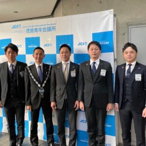 一般社団法人徳島青年会議所の新年祝賀会に参加いたしました