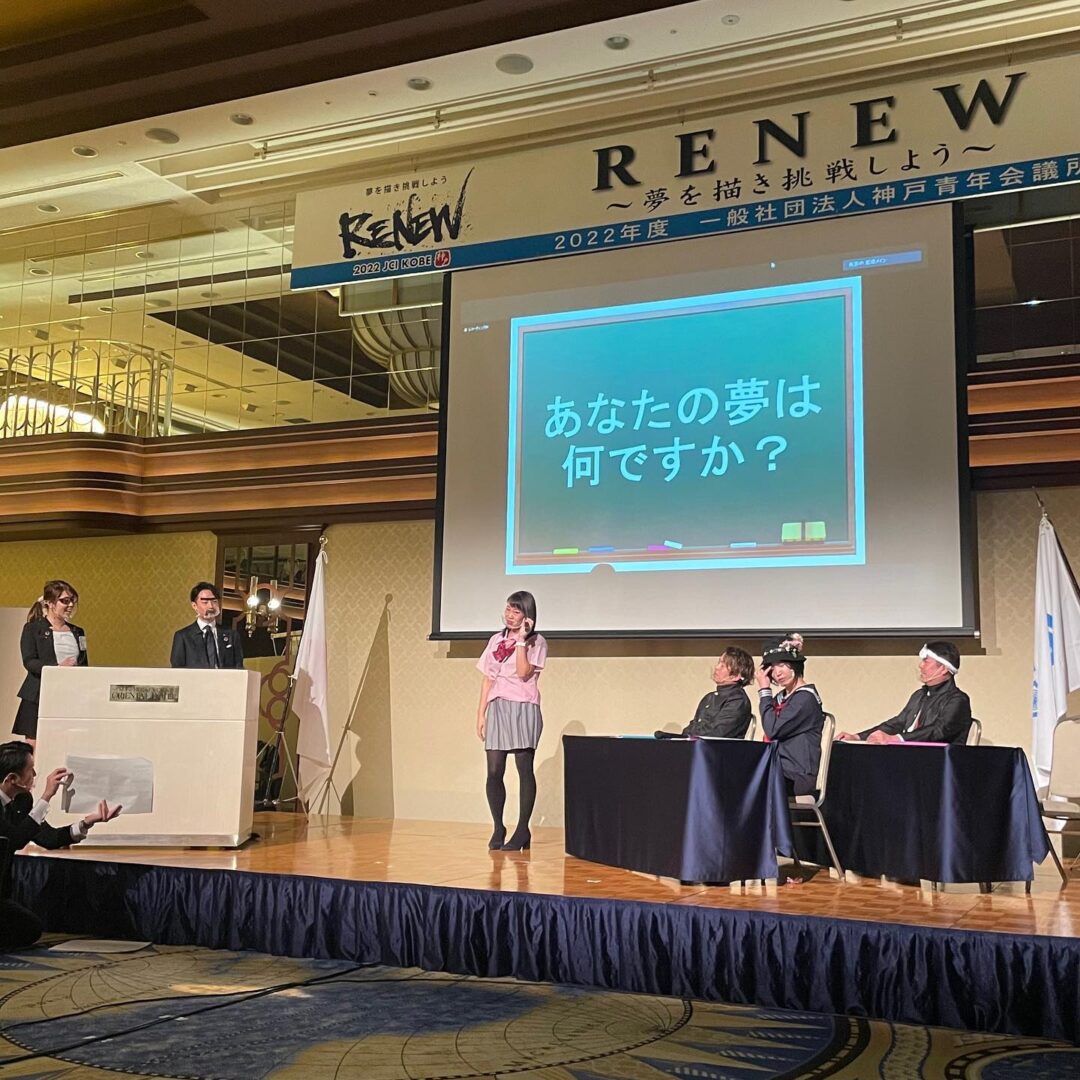2月例会を行いました | 一般社団法人神戸青年会議所 2月例会を行いました | 一般社団法人神戸青年会議所