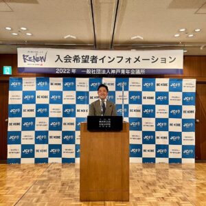 【入会希望者インフォメーション】