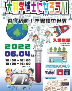 【行政連携推進事業を開催いたします】
