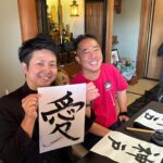 HJJCC交流事業