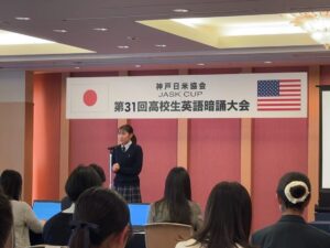 第31回高校生英語暗誦大会