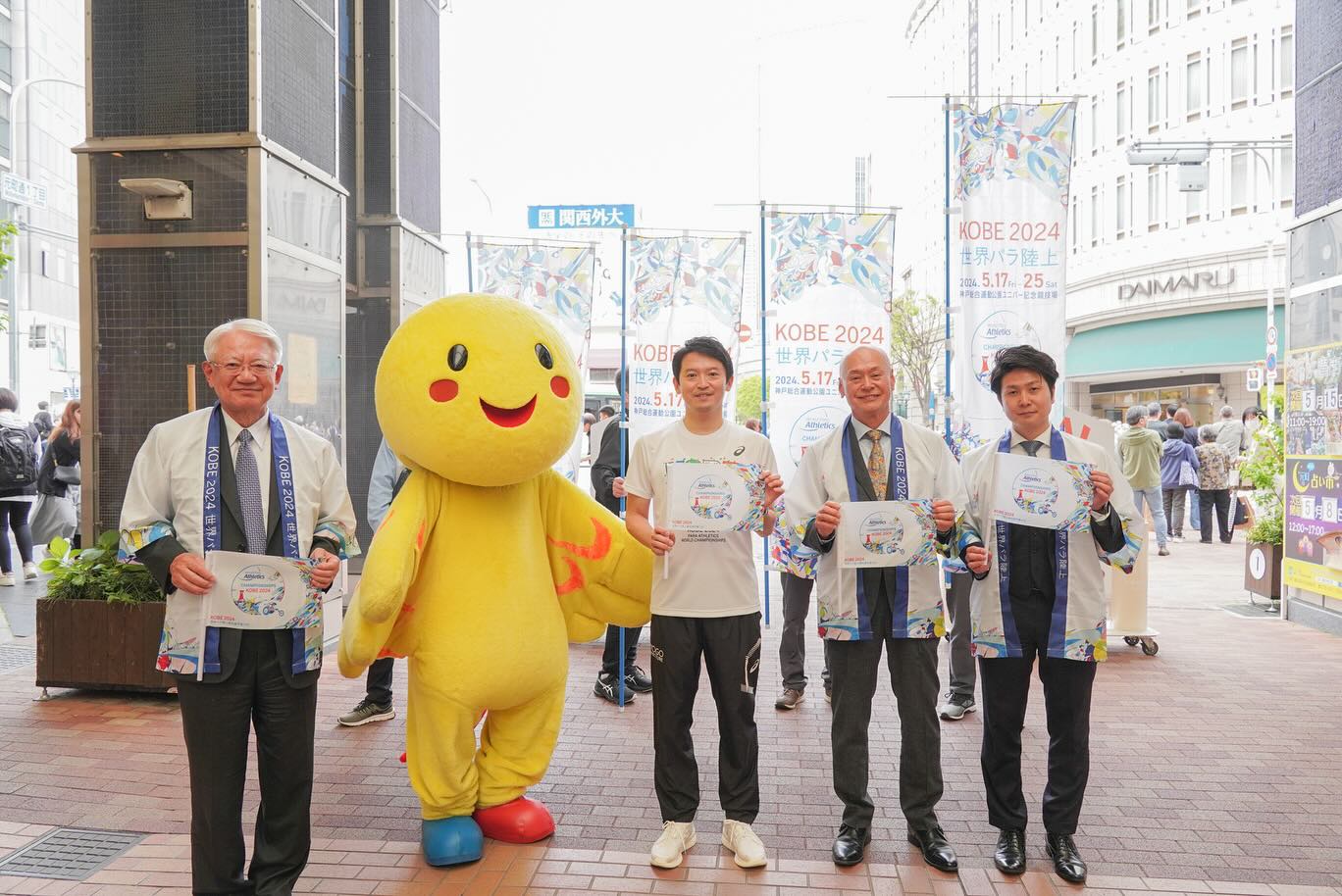 KOBE2024 世界パラ陸上20日前PRイベント