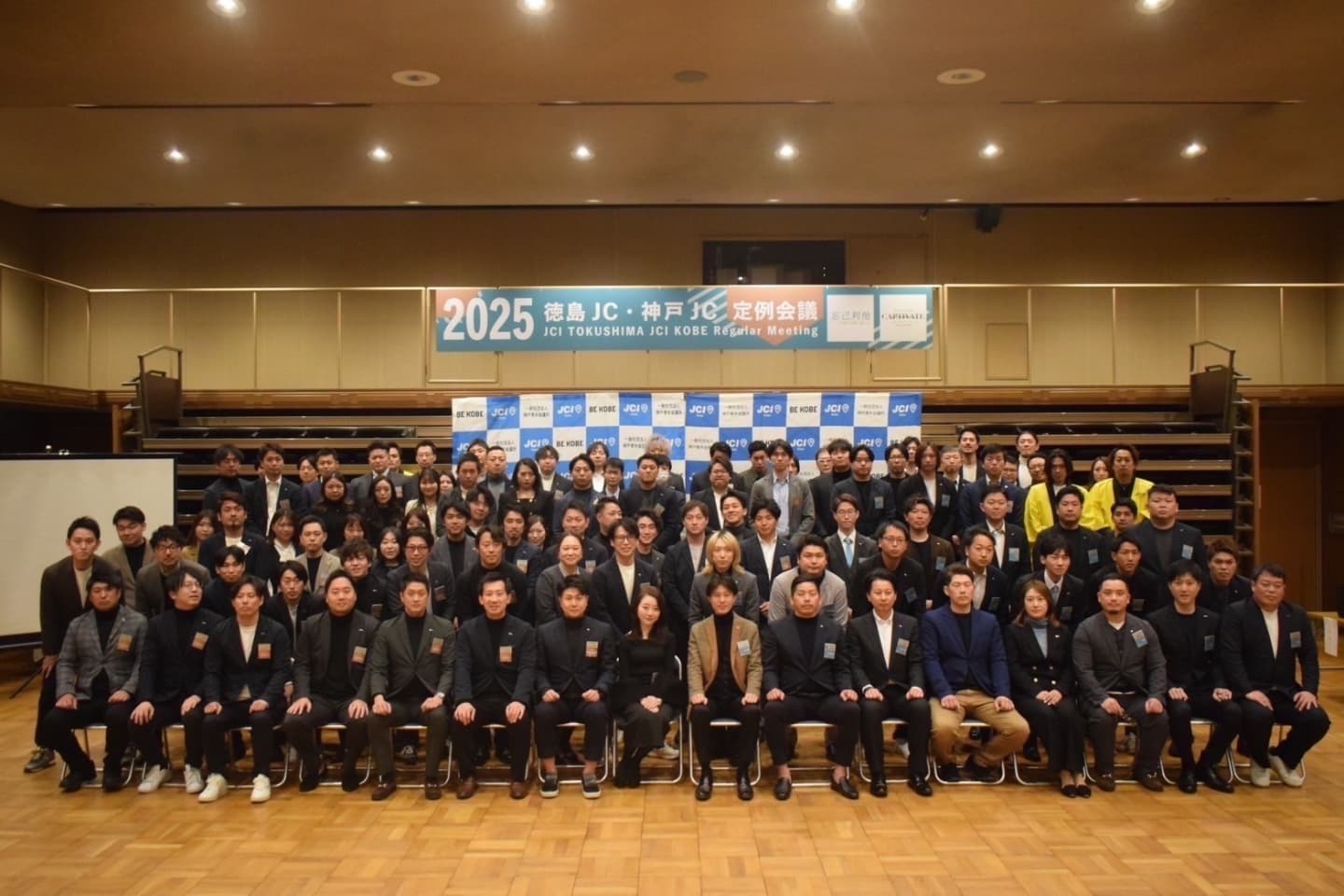 徳島定例会議