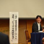 神戸・姫路日経懇話会シンポジウム