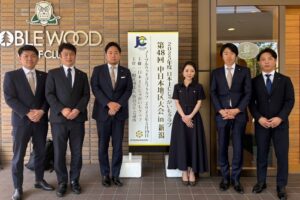 日本JCじゃがいもクラブ 第48回中日本地区大会