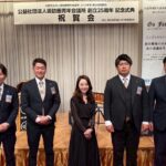 諏訪圏青年会議所創立25周年記念式典