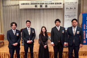 諏訪圏青年会議所創立25周年記念式典