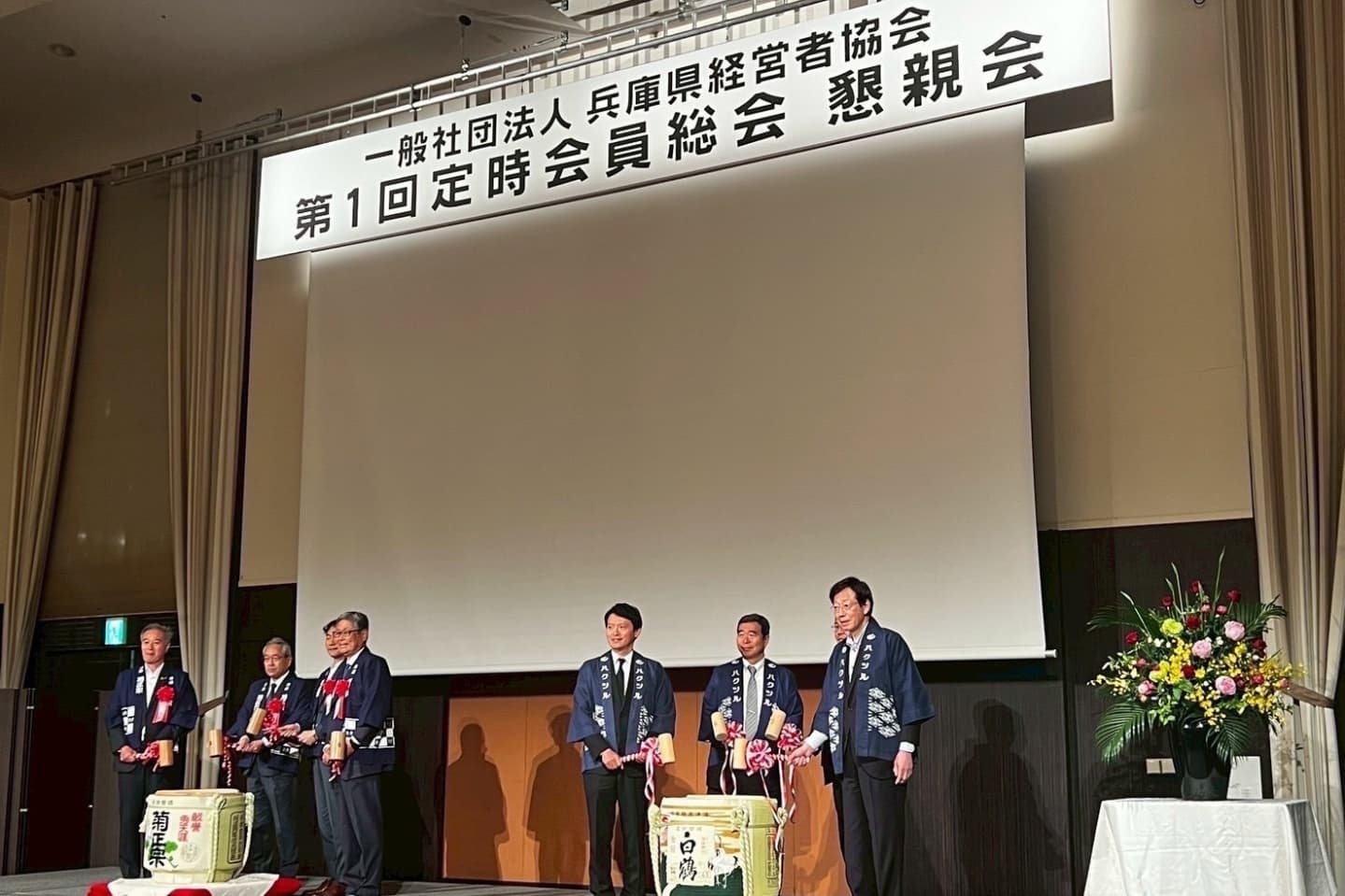 顧問団体会合