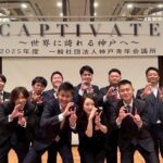 6月例会「One step Further〜惹きつける!!神戸JCの事業に〜」