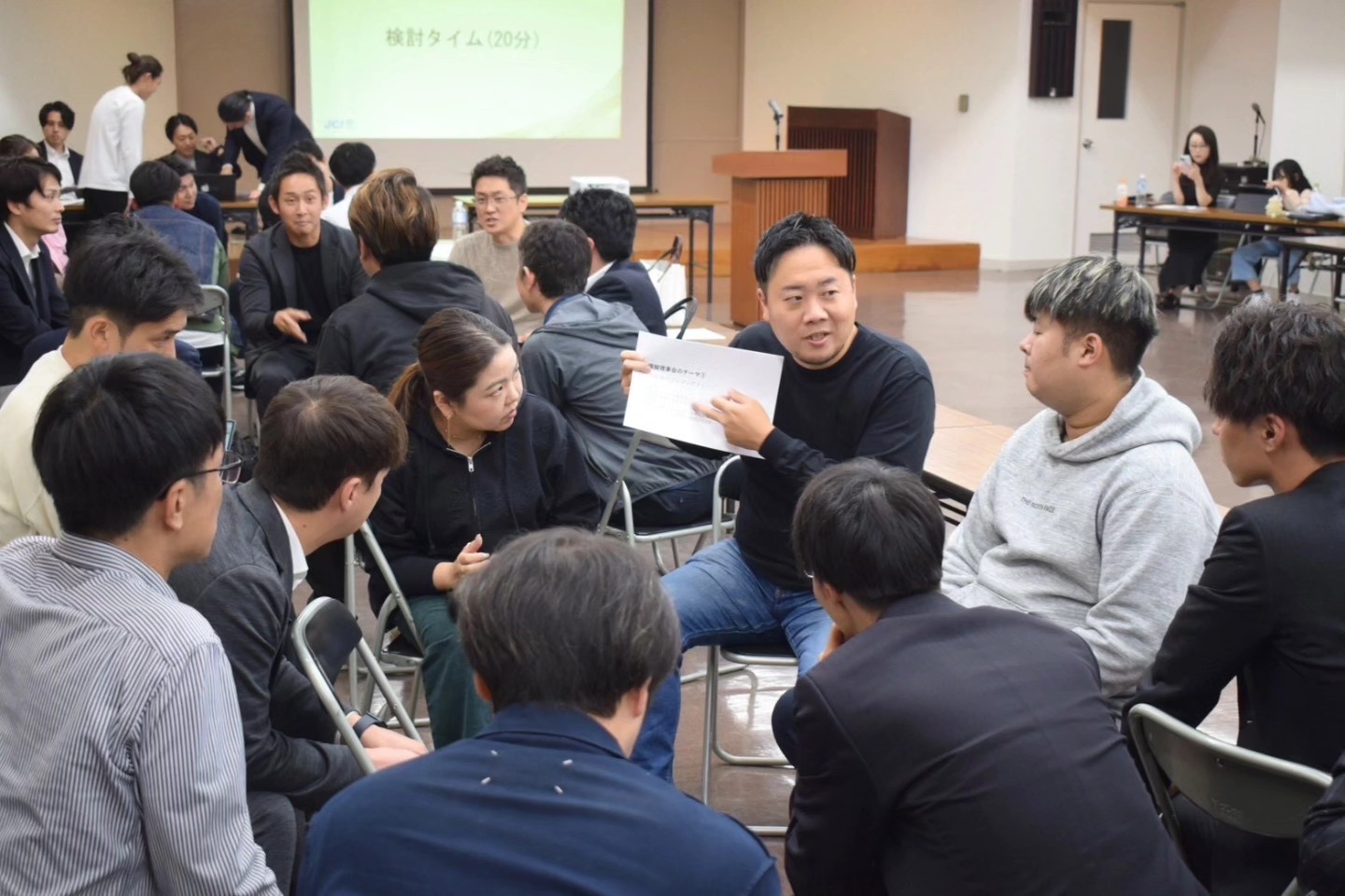 第3回 対内交流促進事業