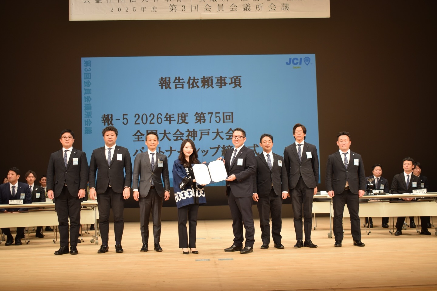 第75回全国大会神戸大会 副主管パートナーシップ締結式