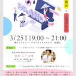3月例会事前動画