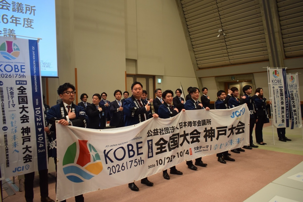 京都会議①