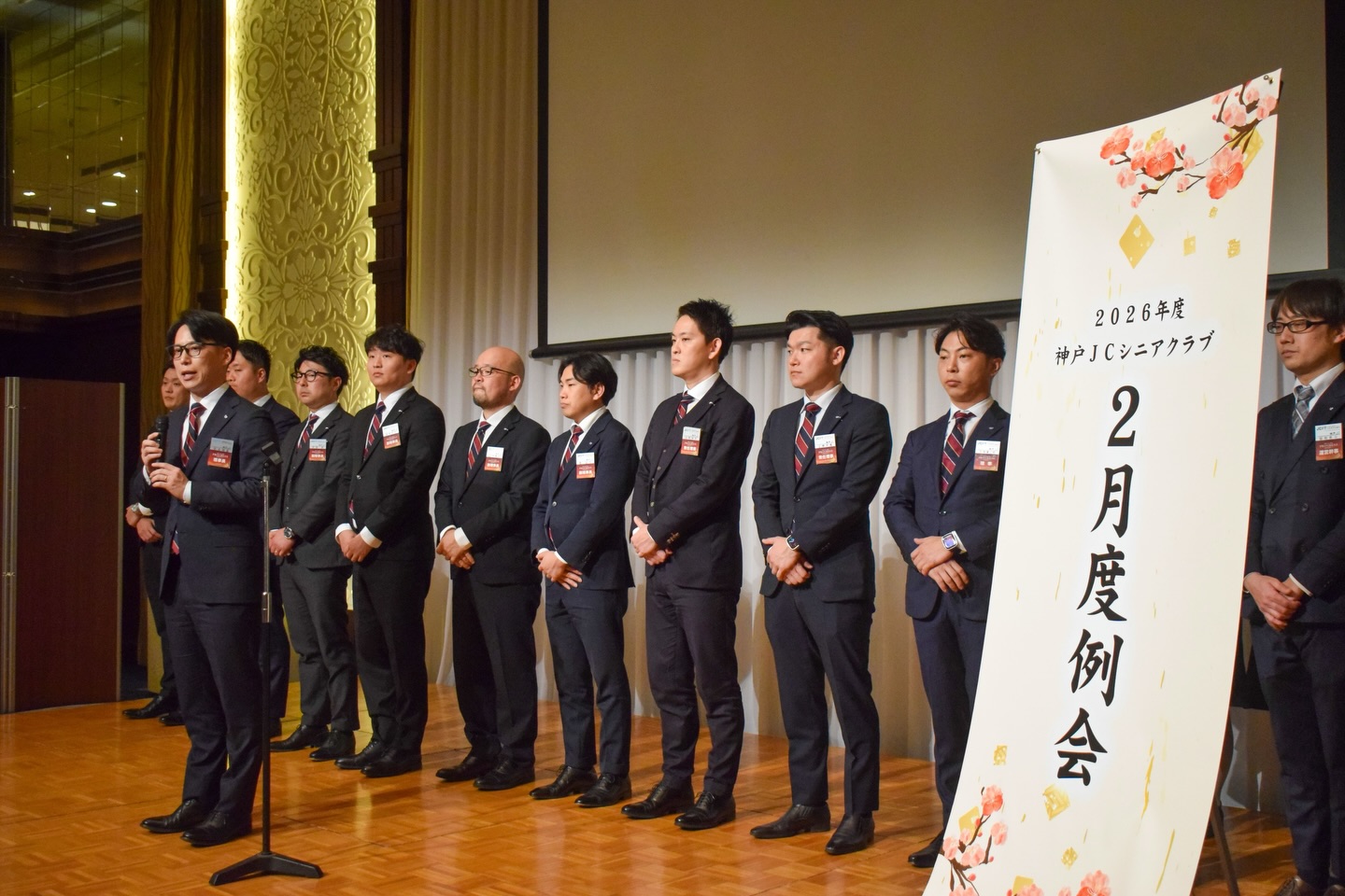 神戸JCシニアクラブ総会・2月度例会