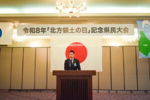 「北方領土の日」記念県民大会 開催のご報告
