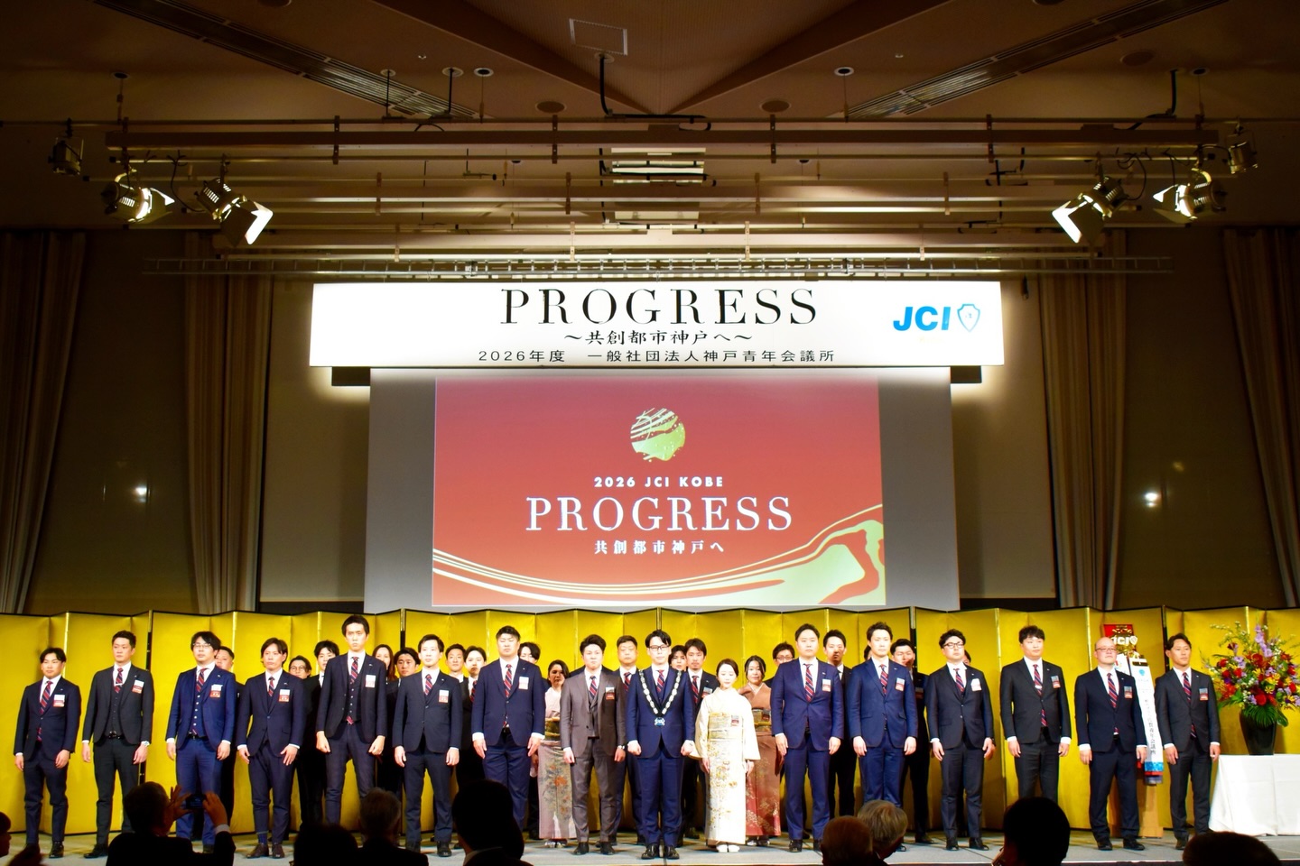 神戸青年会議所 新年互礼会