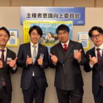 京都会議③