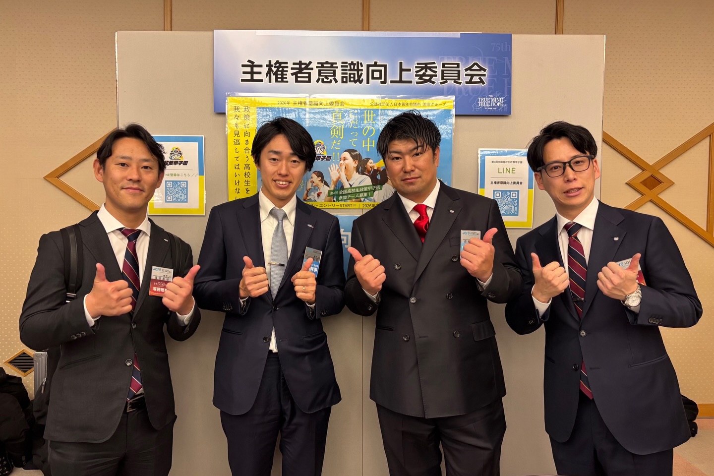 京都会議③