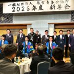 一般社団法人 佐賀青年会議所 新年会