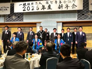 一般社団法人 佐賀青年会議所 新年会
