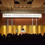 東京青年会議所 新年賀詞交歓会