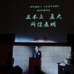 三木青年会議所 新年例会