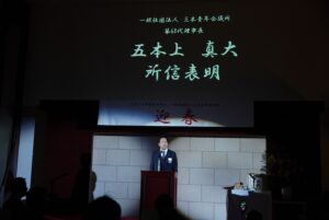 三木青年会議所 新年例会