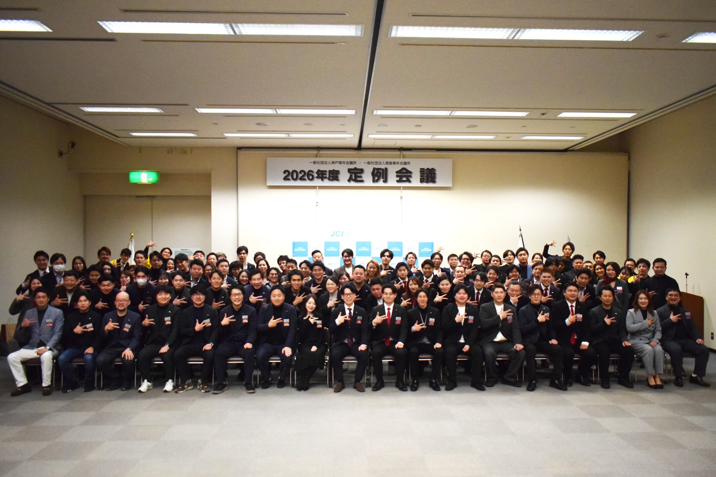 徳島定例会議・懇親会