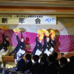 淡路青年会議所 新年会