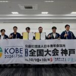 第75回全国大会 神戸大会 副主管契約締結式