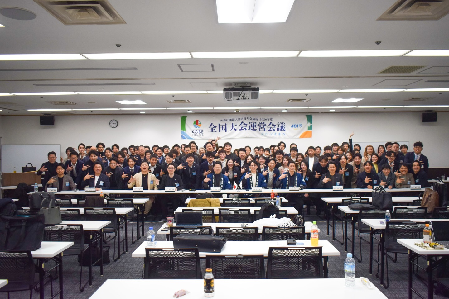 全国大会運営会議 第2回全体会議