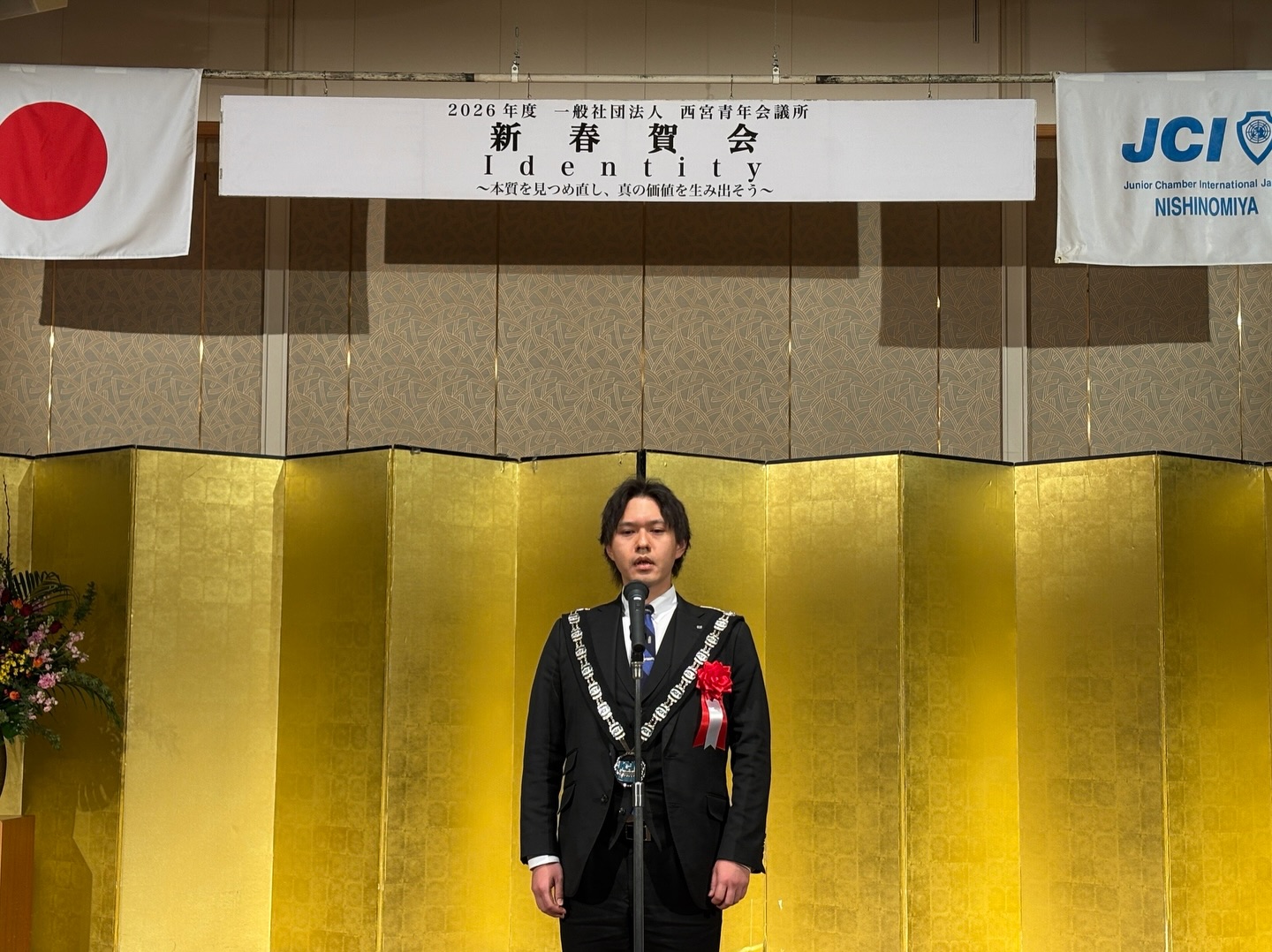 西宮青年会議所　新春賀会